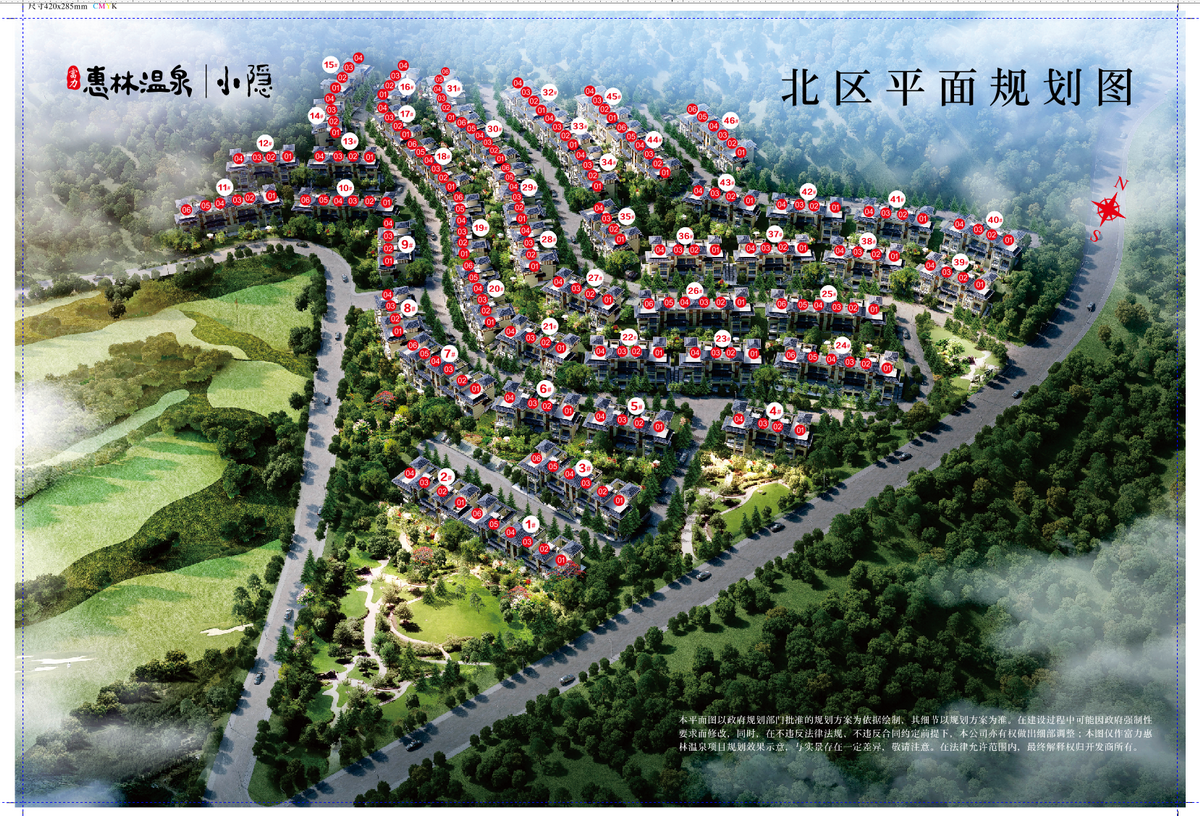 惠州惠林温泉 - 富力集团