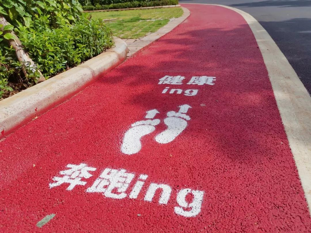 运动使人健康,为满足日常运动需求,健康跑步道采用优质材料,绿叶繁花