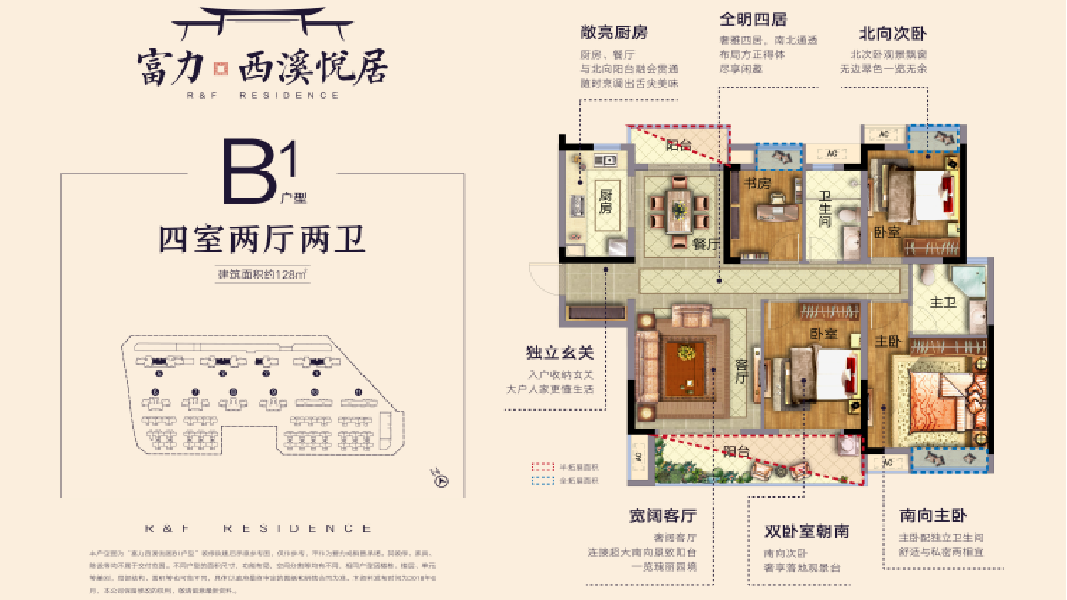 广丰富力西溪悦居 - 富力集团